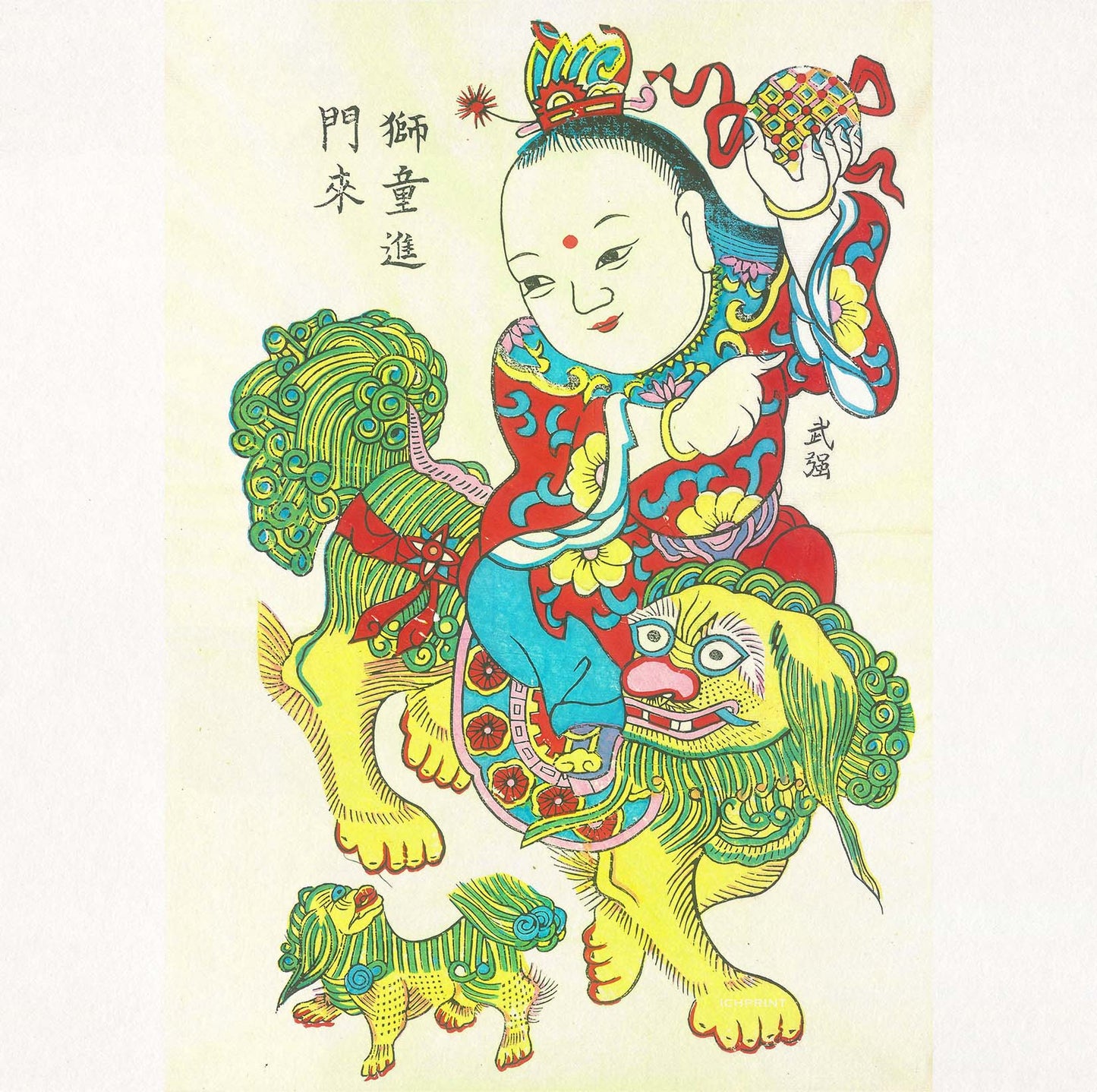 The Lion Cub Enters: Woodblock Print for Wealth & Prosperity