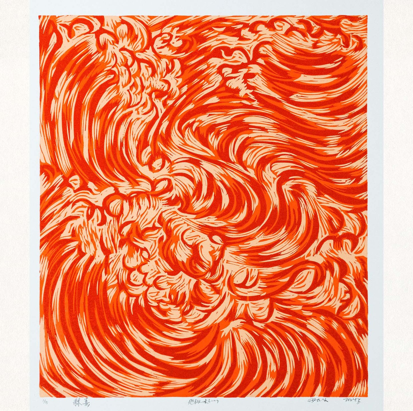 Flame Modern Woodblock Print | Symbolizing Power and Transformation